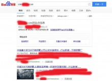 白山不锈钢管厂上线三月百度收录
