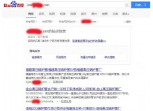 白山高压锅炉管厂上线三月百度收录