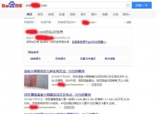 白山钢管厂上线三月百度收录